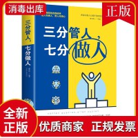 食品經(jīng)營中的一般管理學(xué) 從理論到實踐的全面指南